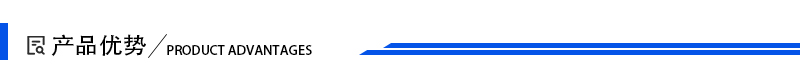 產品優勢標題
