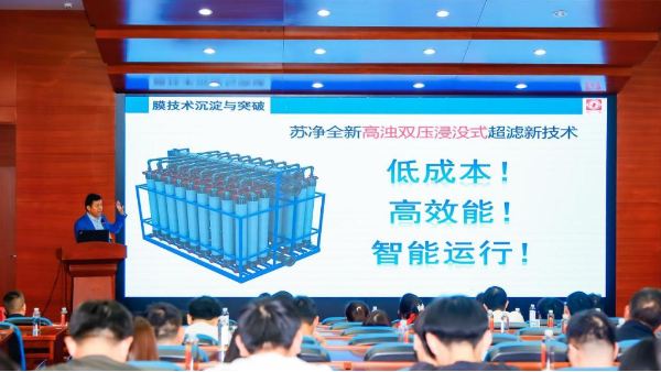 蘇凈環(huán)保新材料公司赴高校開展新型高濁雙壓膜技術(shù)專題講座