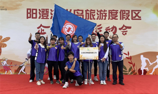 蘇凈趣味運(yùn)動會