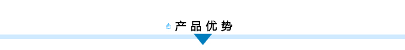 產品優勢標題