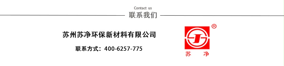 蘇凈河道修復填料