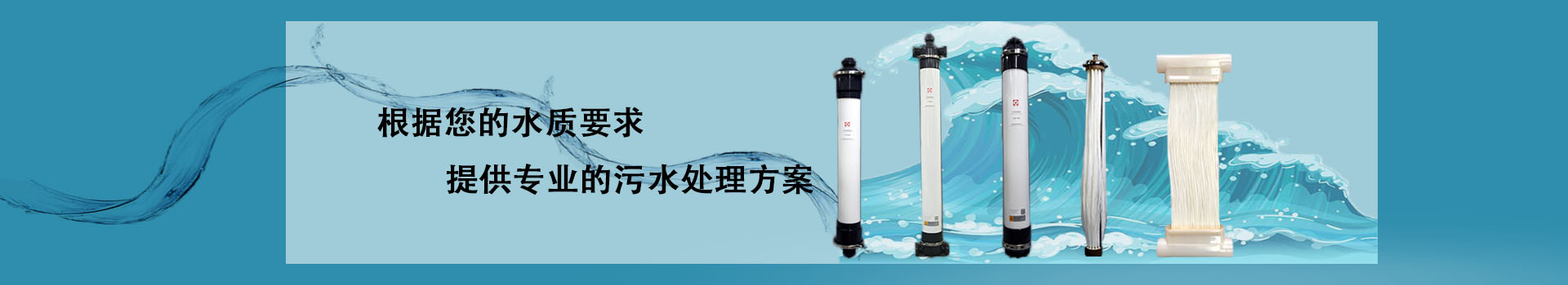 提供高性能中空纖維膜-MBR膜-膜生物反應(yīng)器-PVDF膜-超濾膜