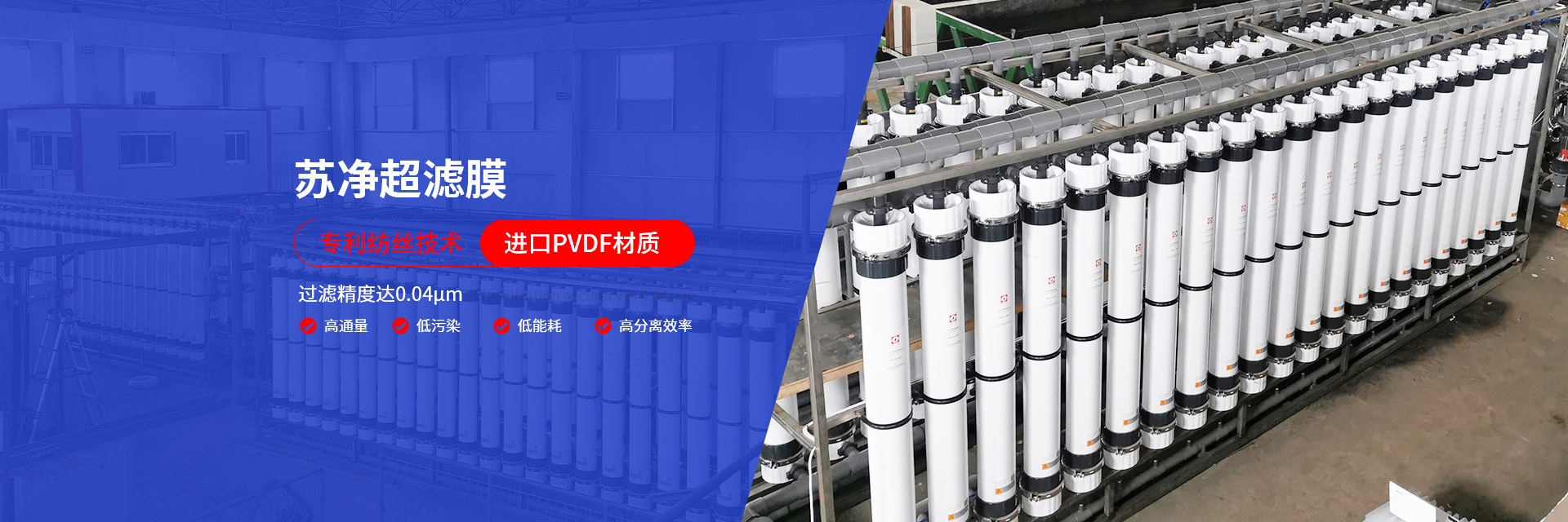 MBR膜,膜生物反應(yīng)器,PVDF膜,超濾膜,中空纖維膜,MBR膜組件,MBR膜污水處理設(shè)備